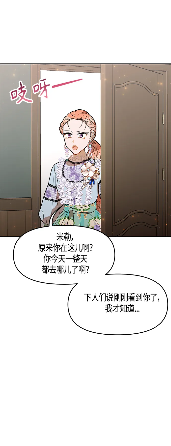 第47话 第56页