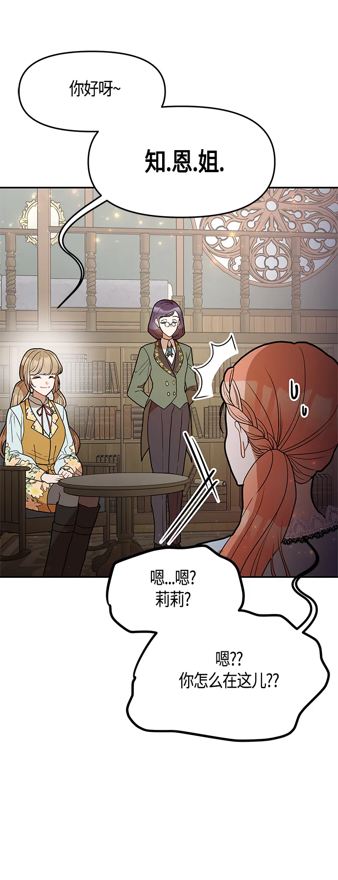 第47话 第57页