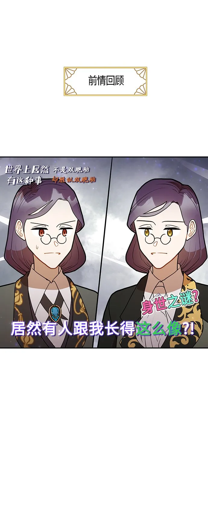 第48话 第1页