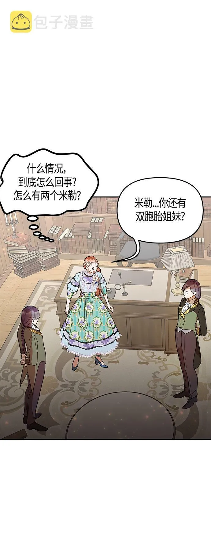 第48话 第3页