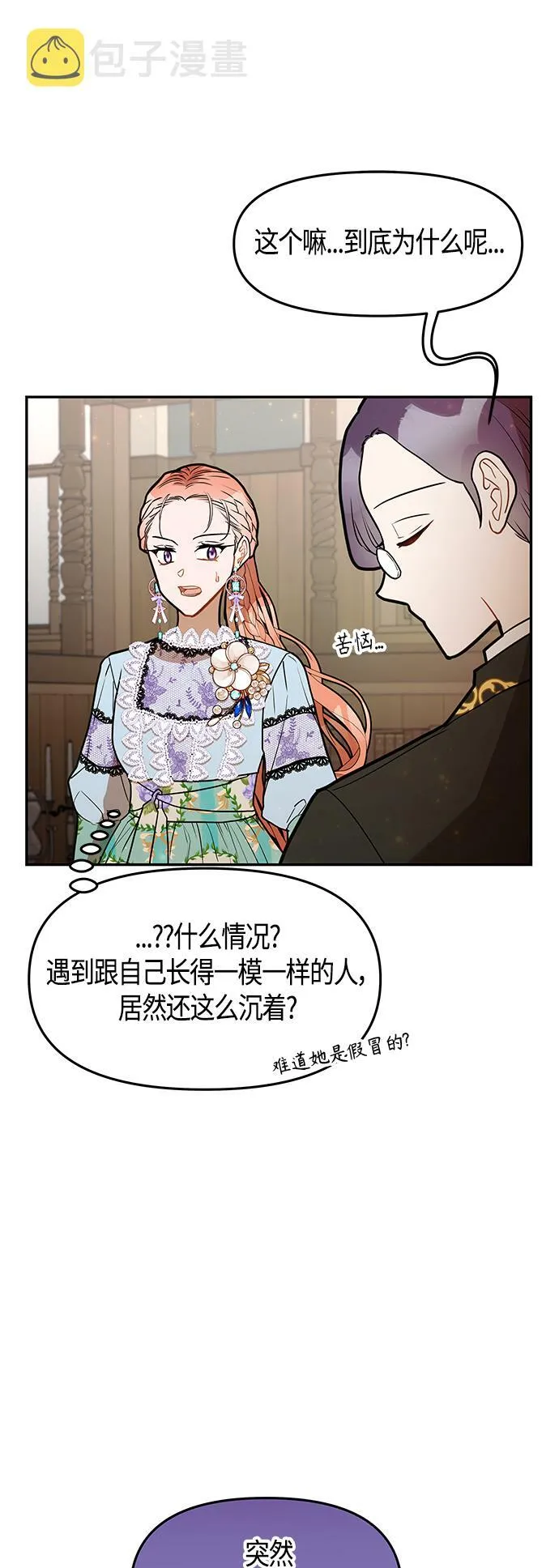 第48话 第5页