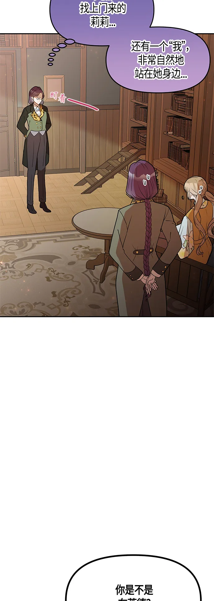 第48话 第6页