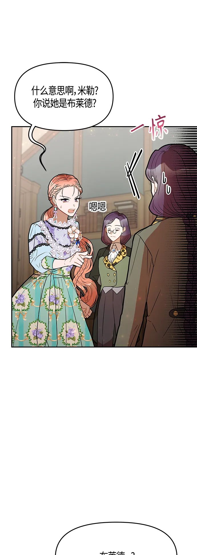 第48话 第9页