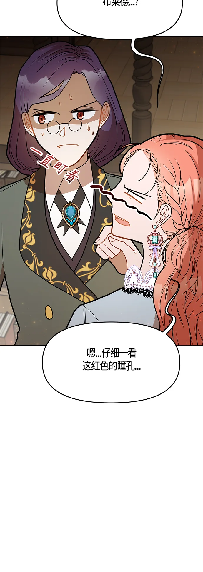 第48话 第10页