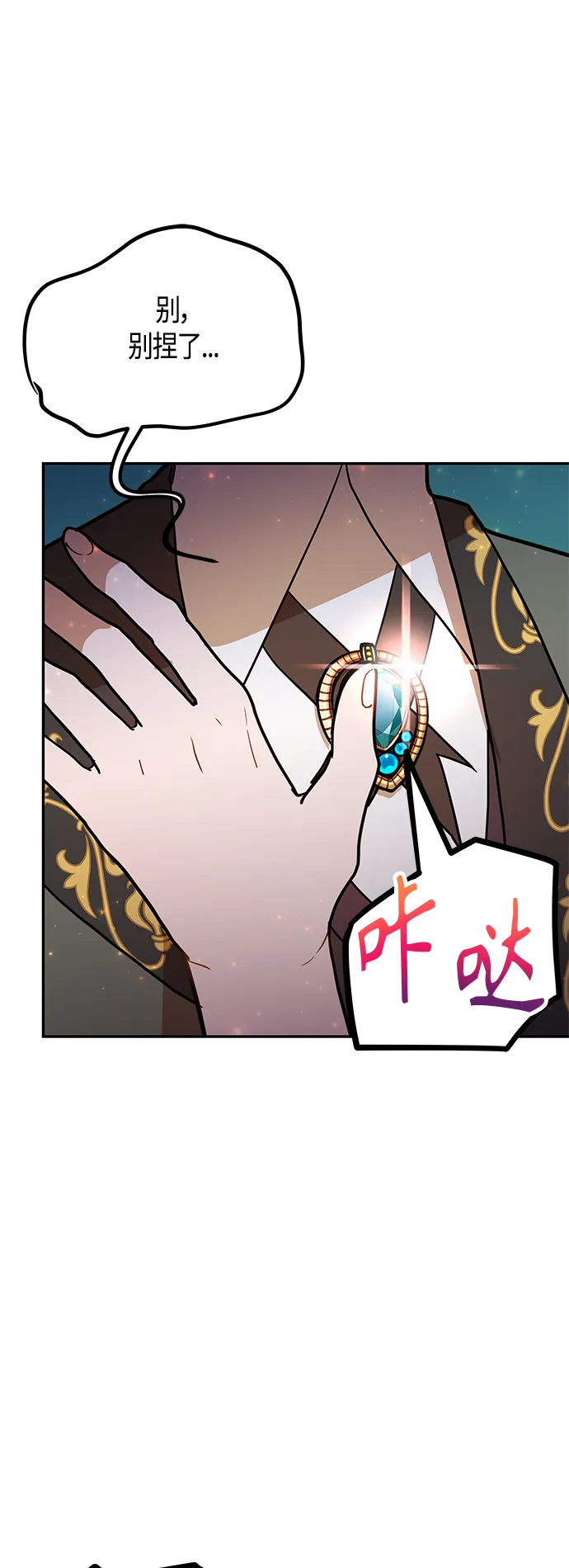 第48话 第13页