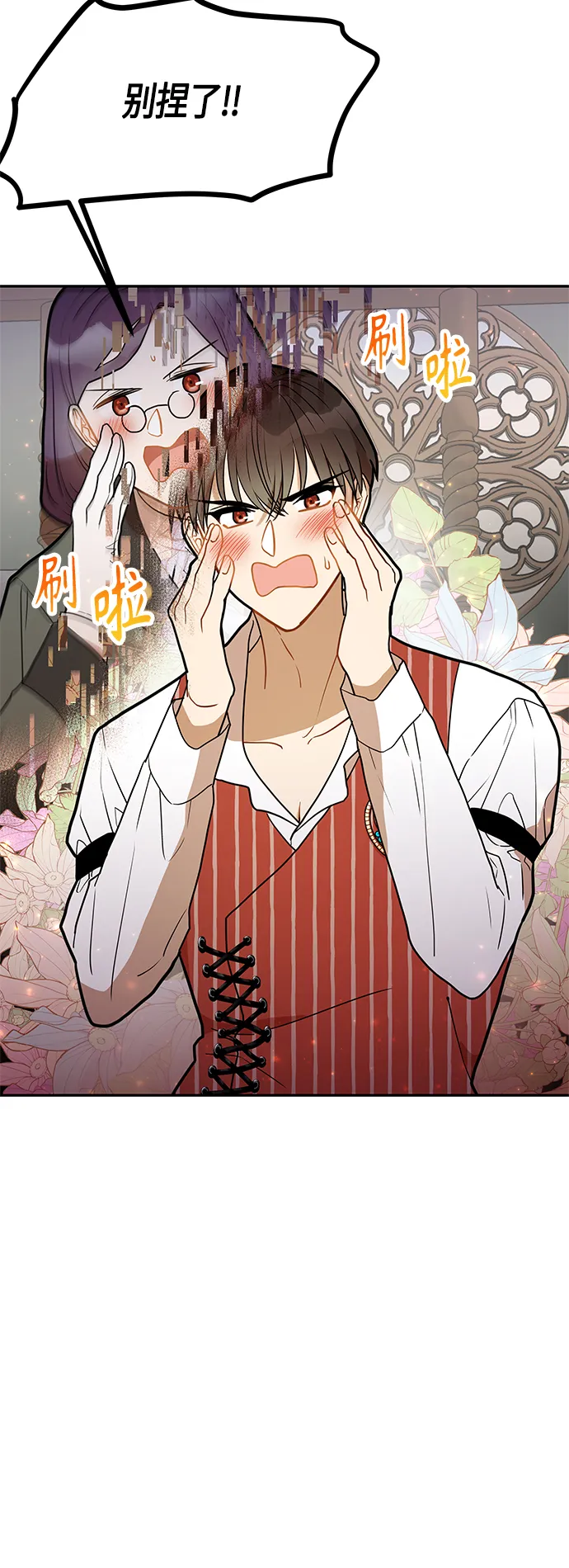 第48话 第14页