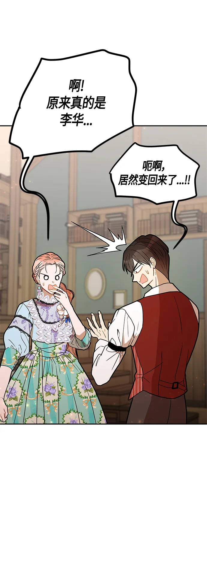 第48话 第15页