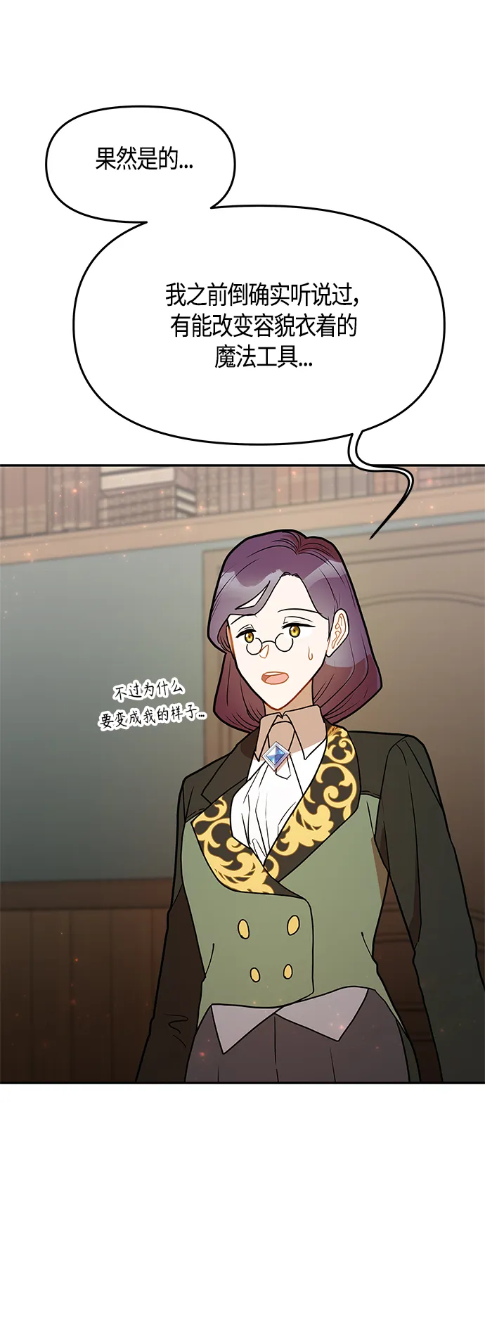 第48话 第16页