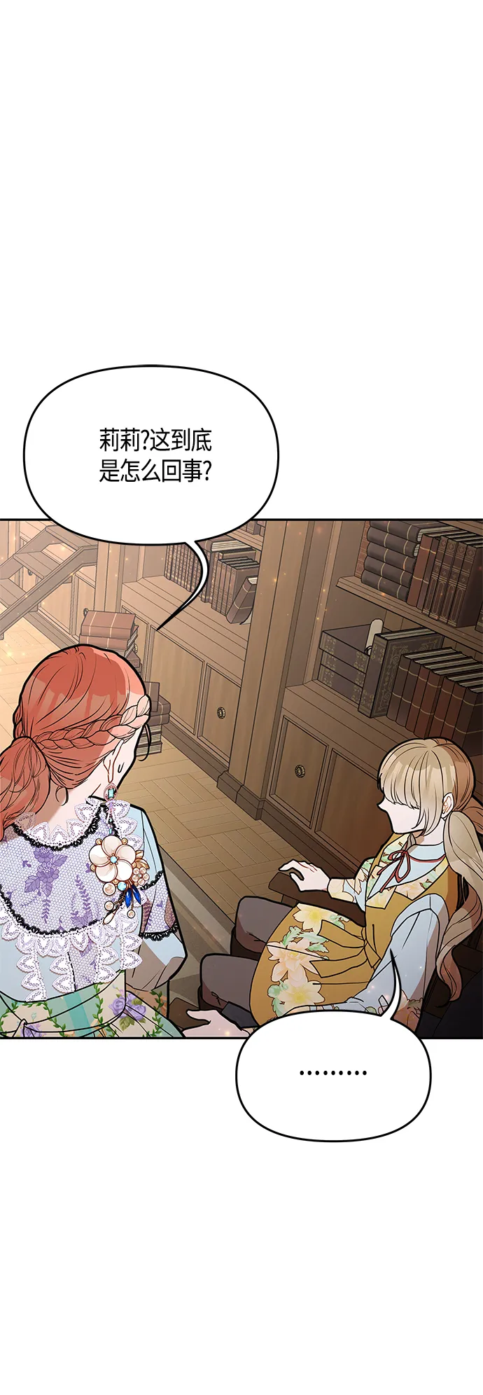 第48话 第17页