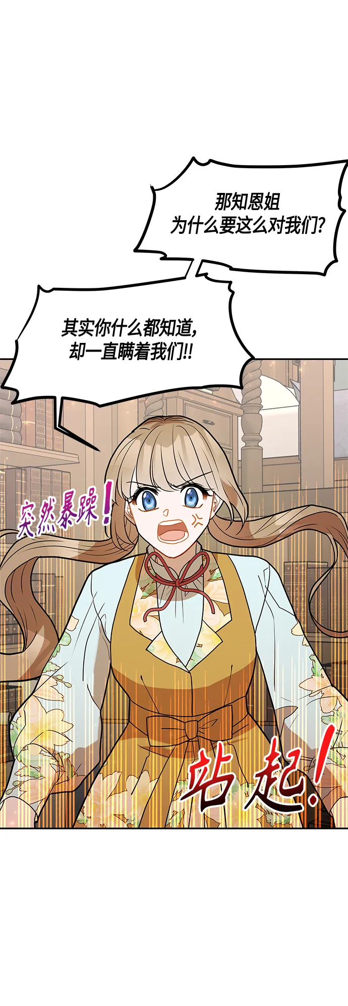 第48话 第20页