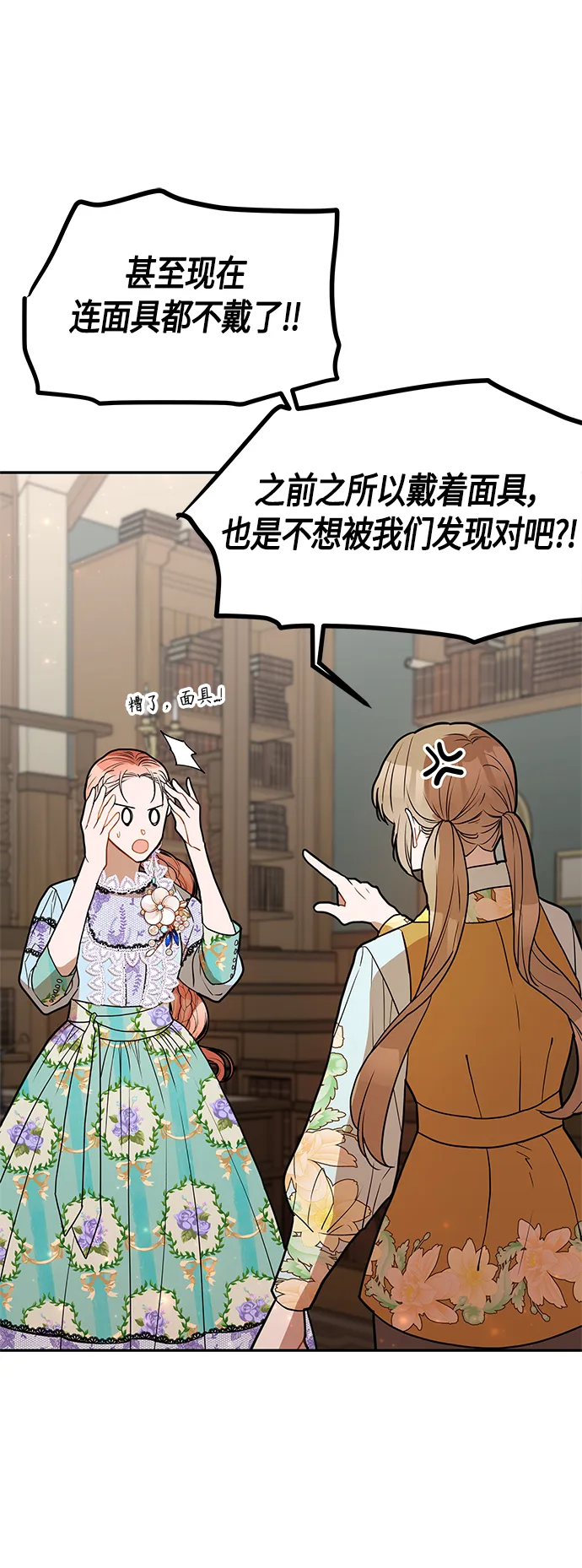 第48话 第21页