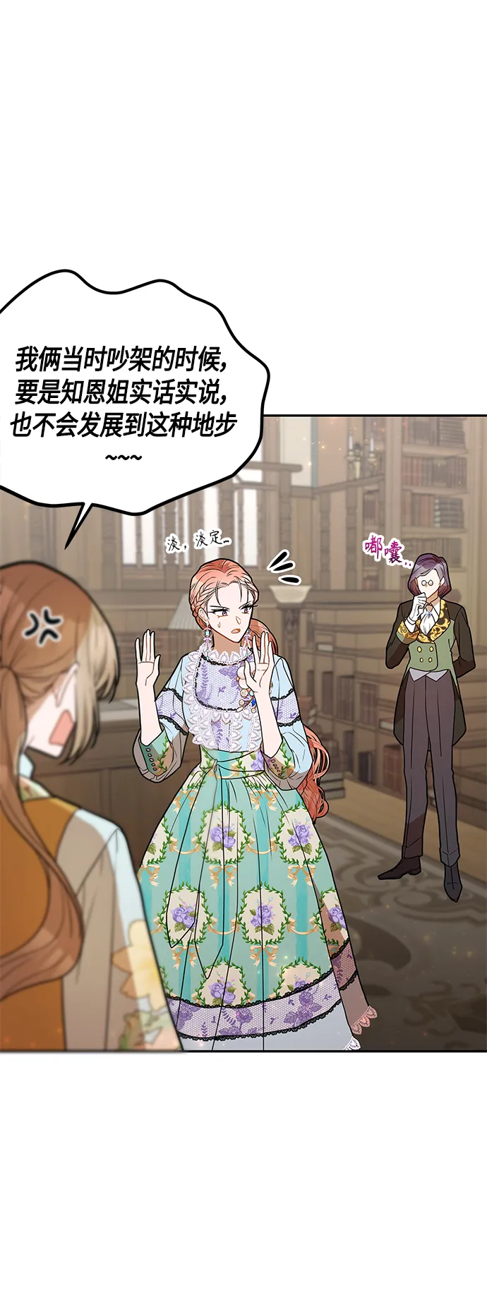 第48话 第22页