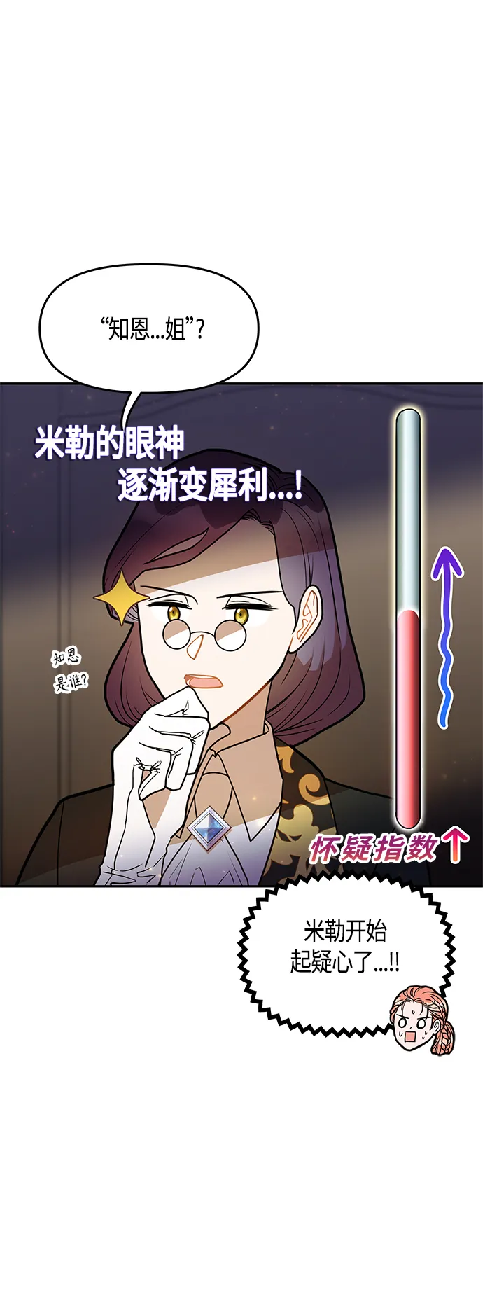 第48话 第23页