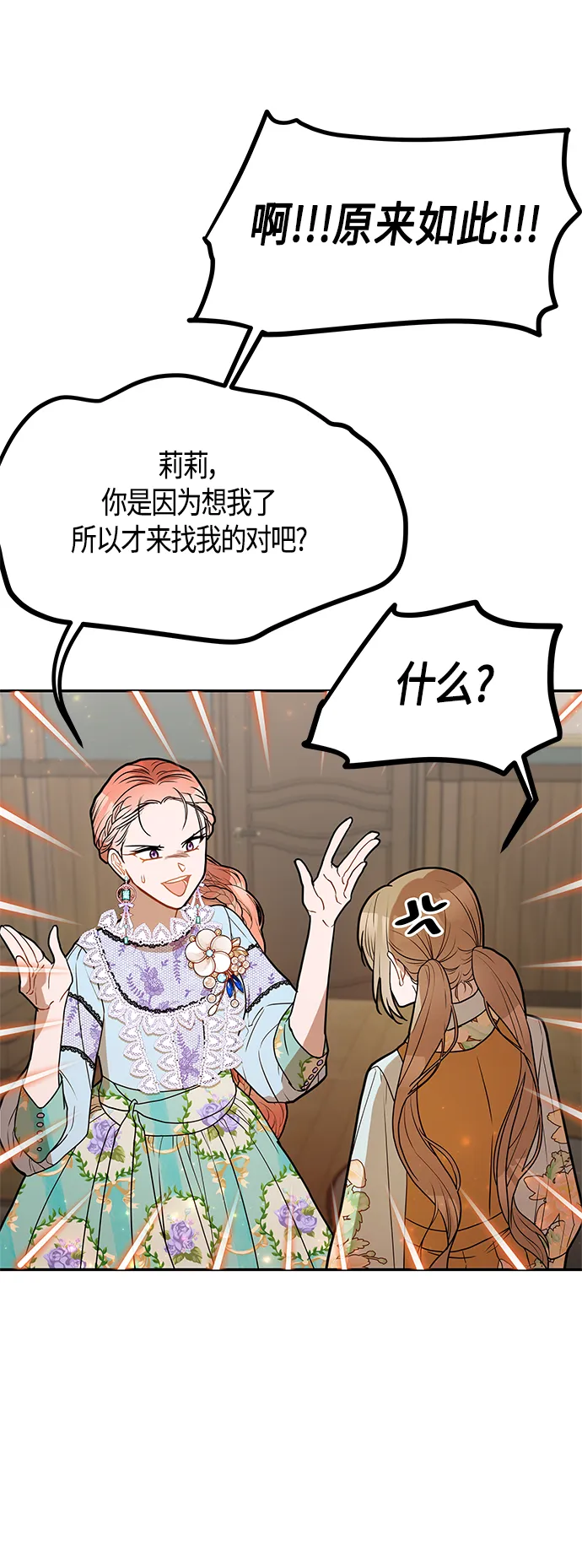 第48话 第24页
