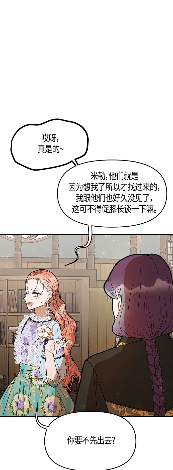 第48话 第25页