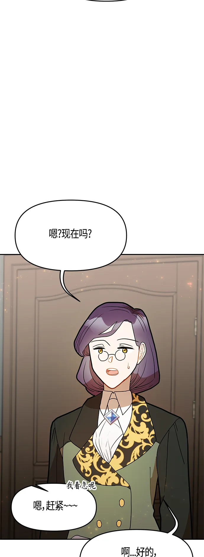 第48话 第26页