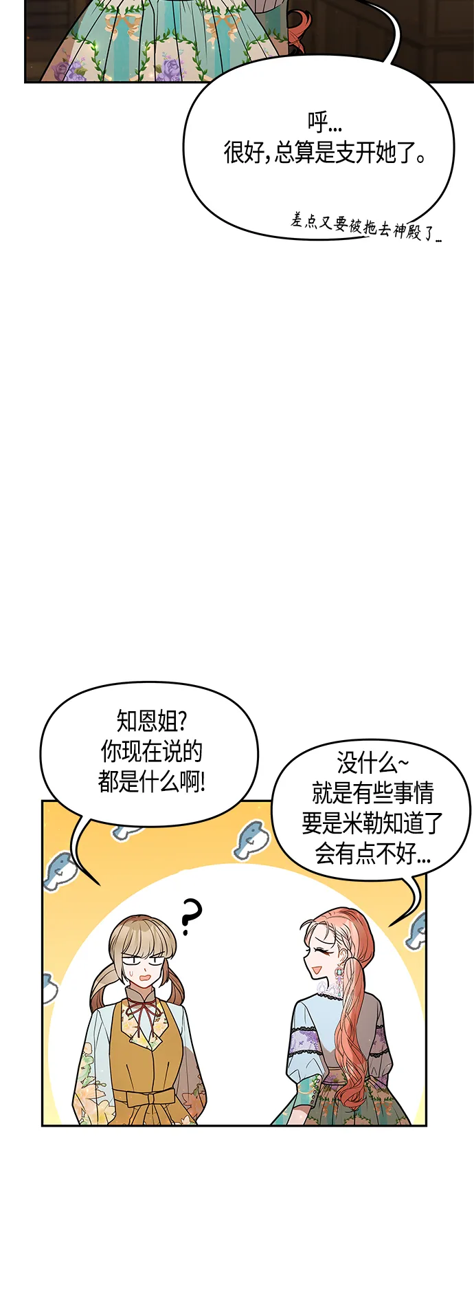 第48话 第28页