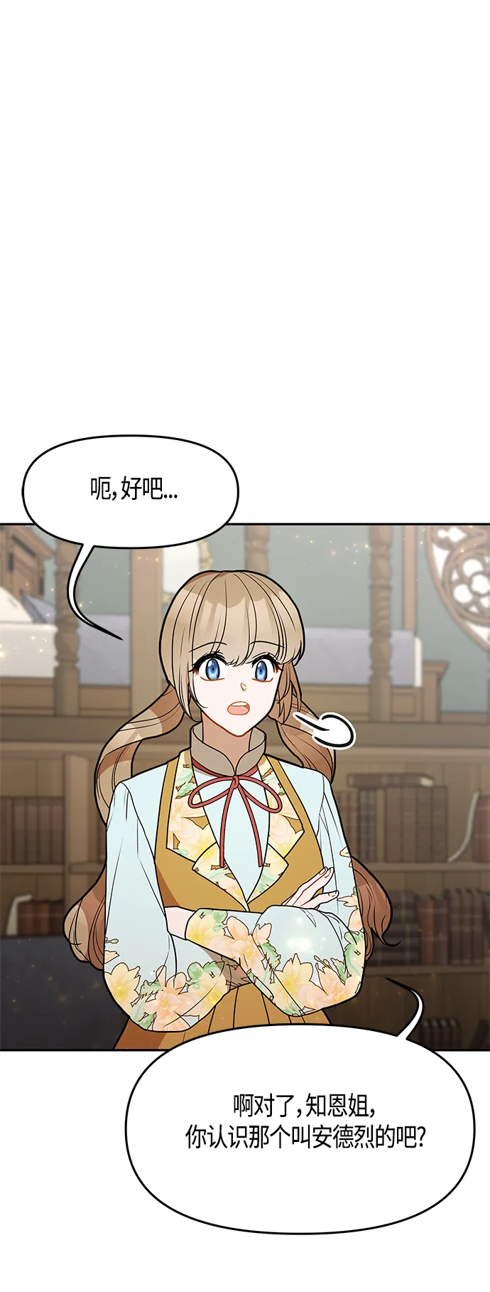 第48话 第29页