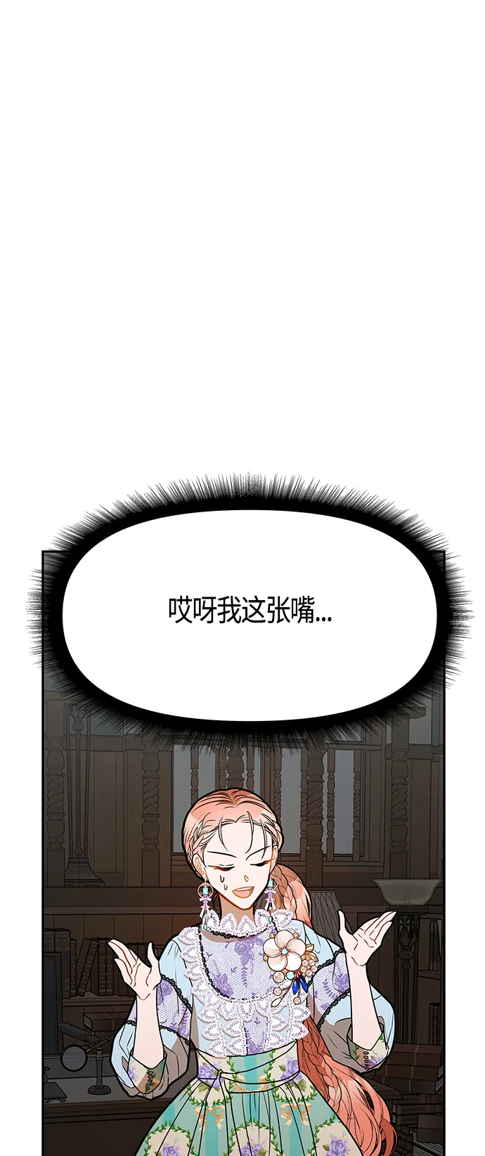 第48话 第34页