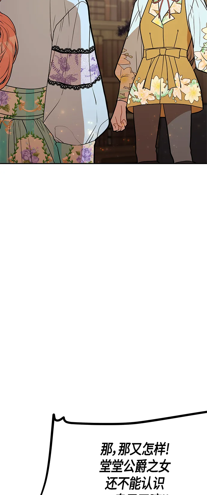 第48话 第36页