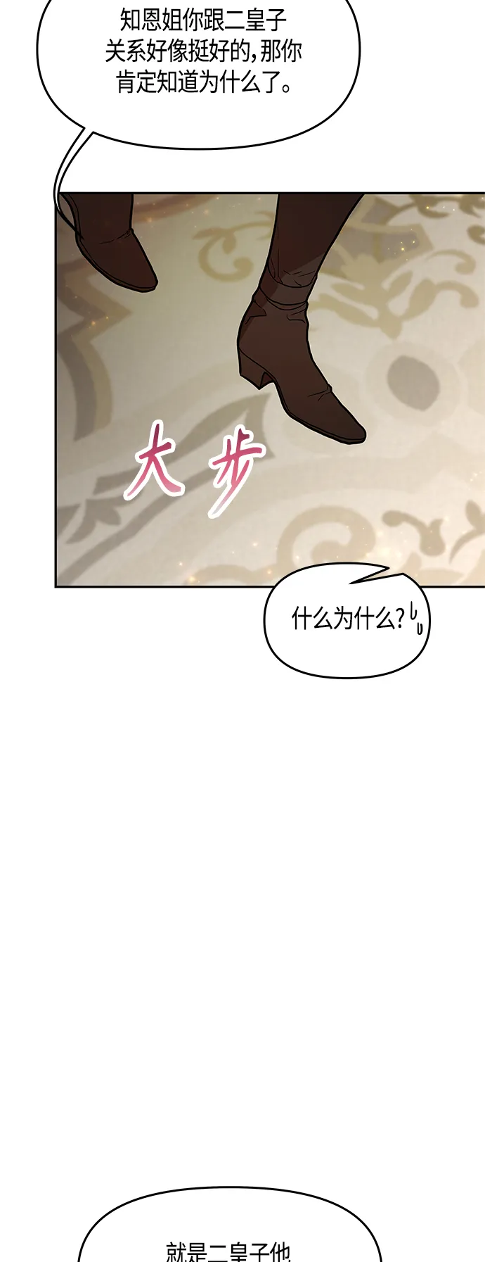 第48话 第39页