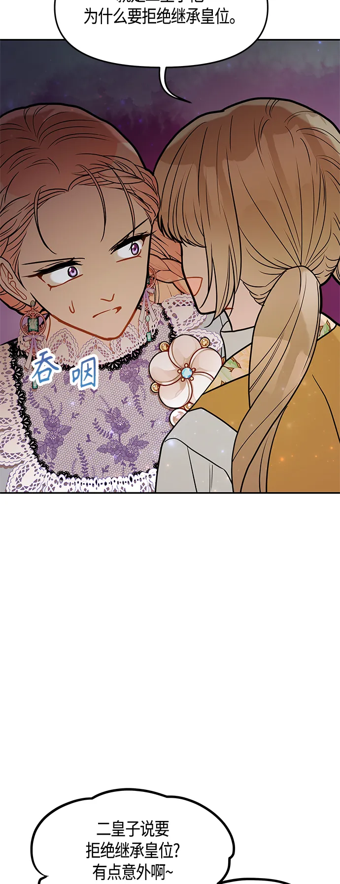 第48话 第40页