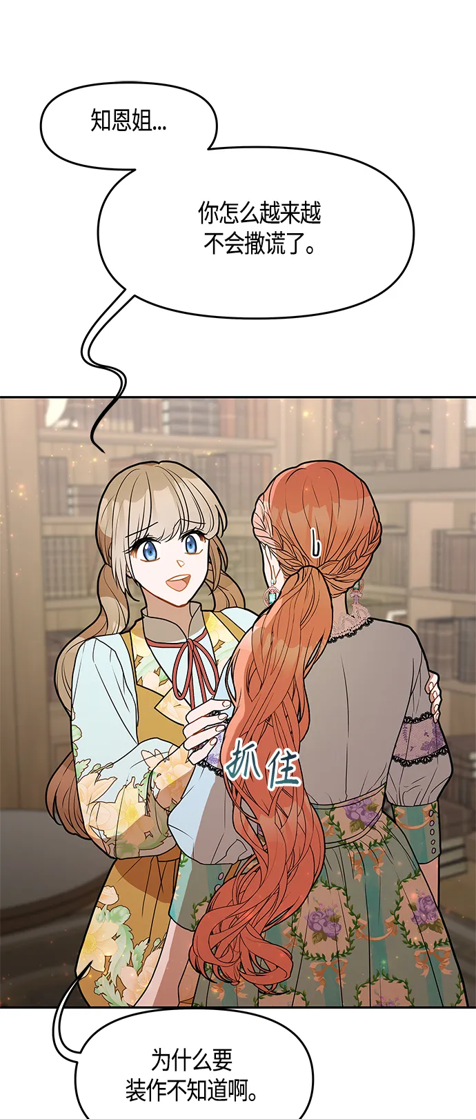 第48话 第42页
