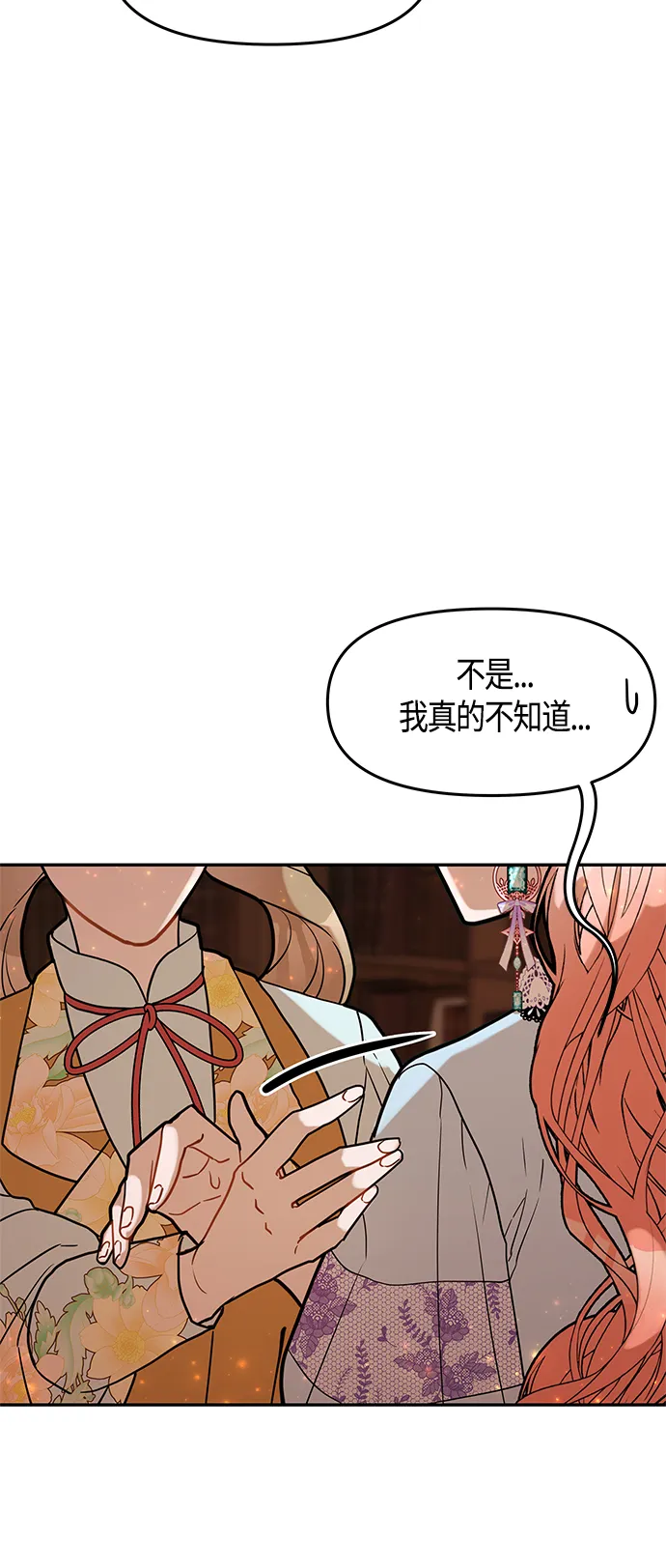 第48话 第43页