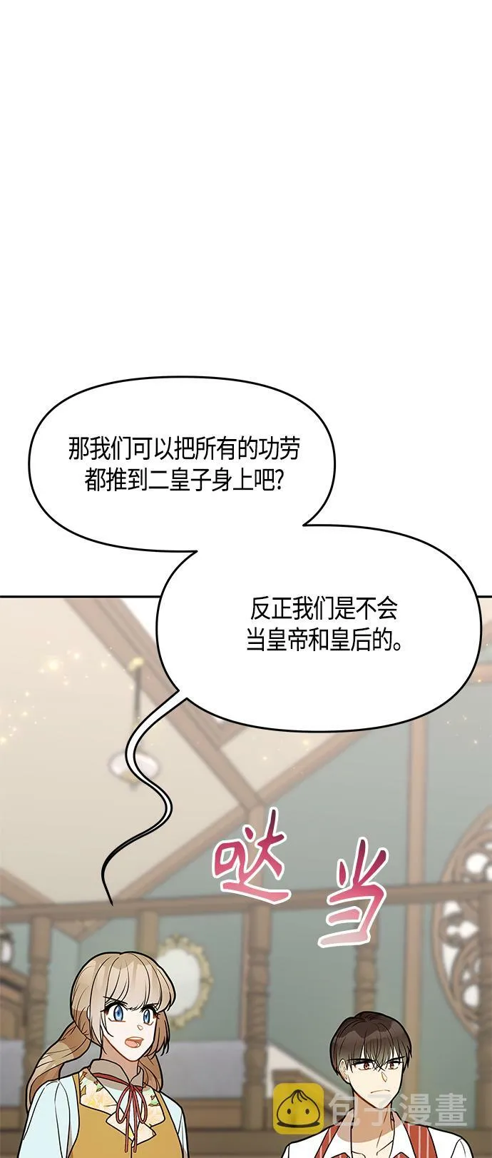 第48话 第44页