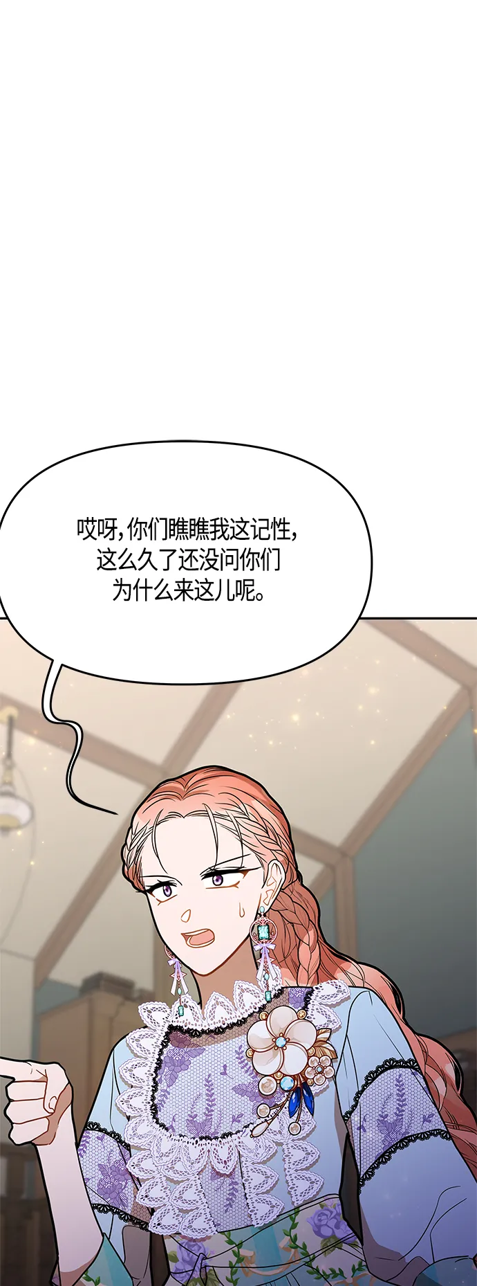 第48话 第47页