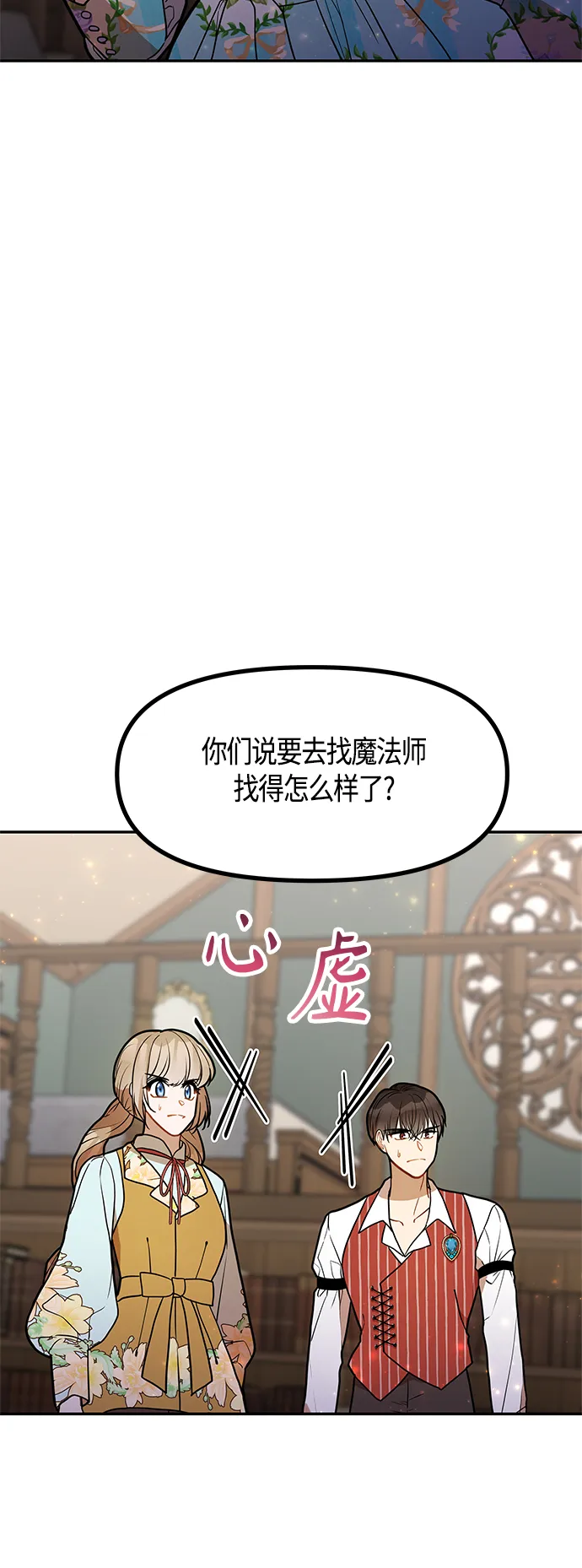 第48话 第48页