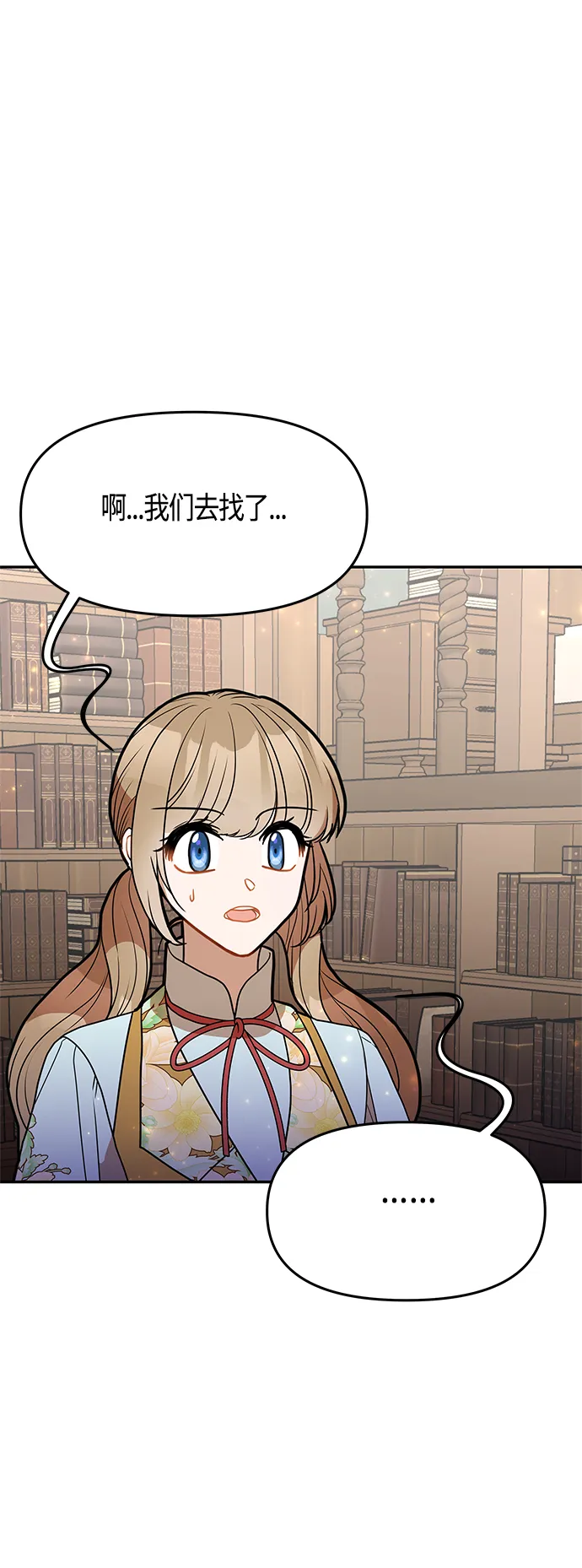 第48话 第49页