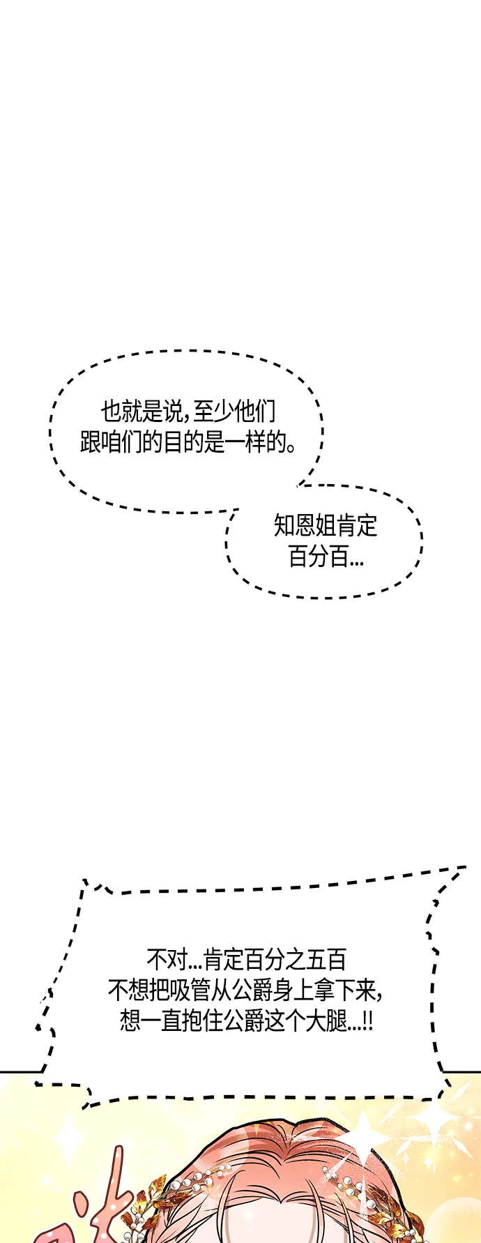 第48话 第53页