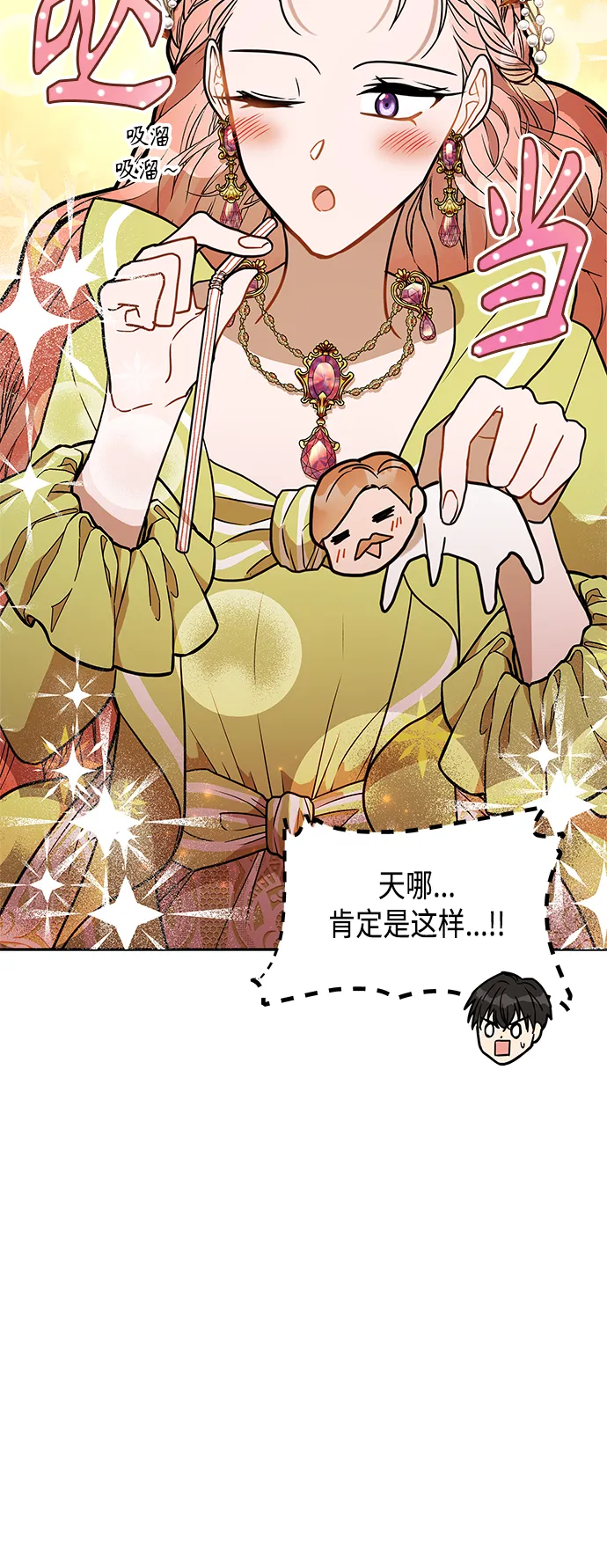 第48话 第54页