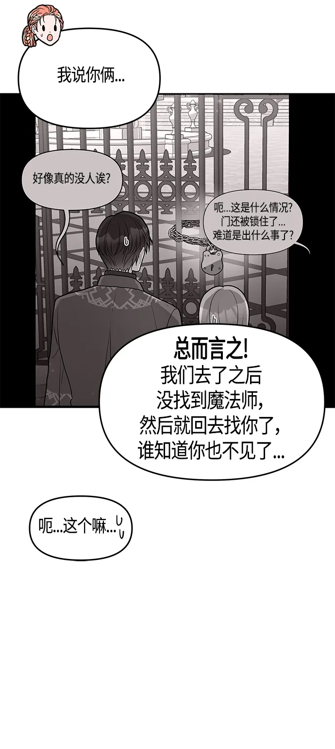 第48话 第58页