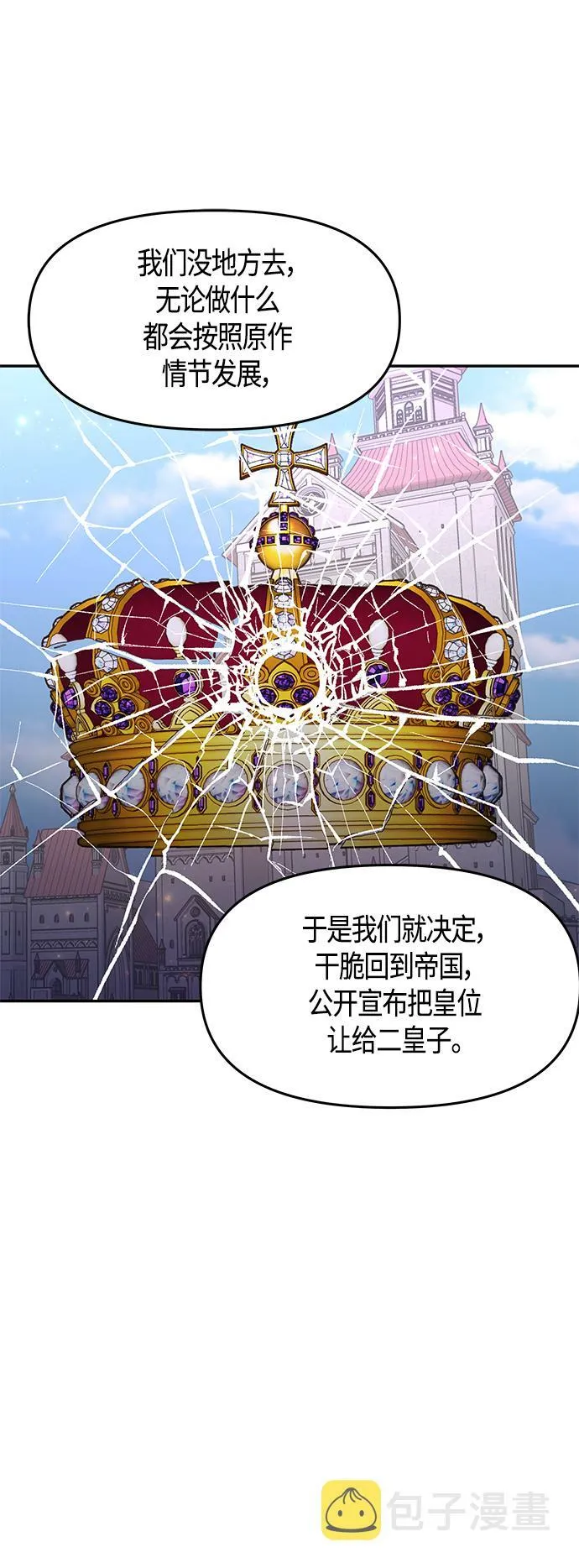 第48话 第59页