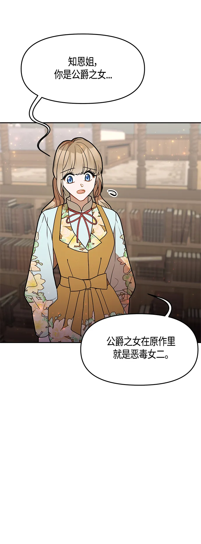 第48话 第60页