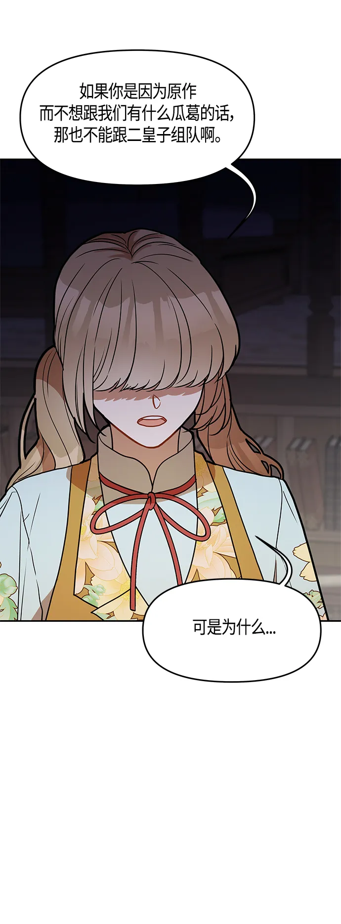 第48话 第61页