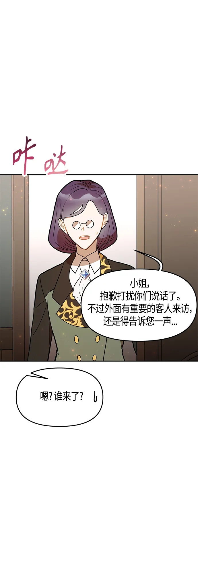 第48话 第63页
