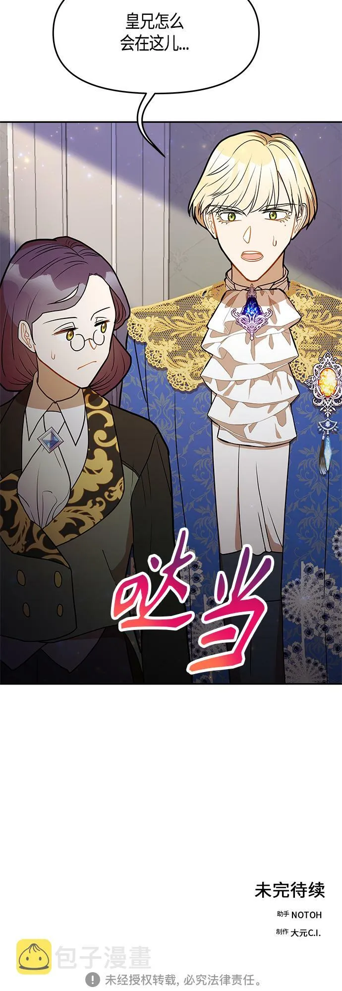 第48话 第65页