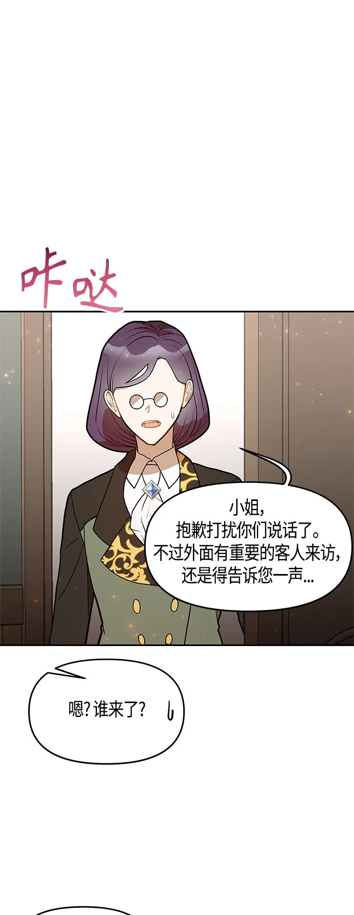 第49话 第1页