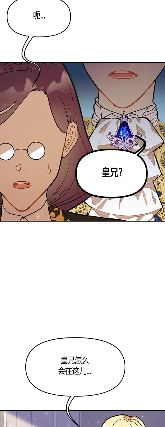 第49话 第2页