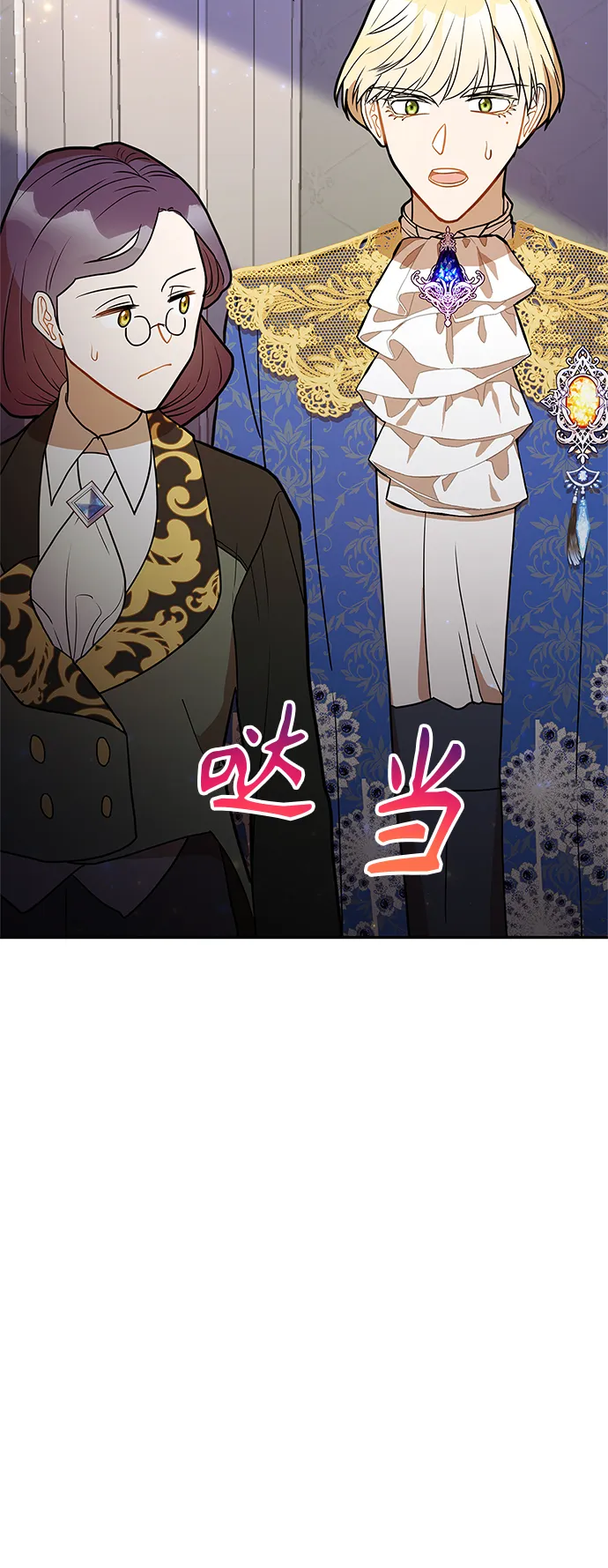 第49话 第3页