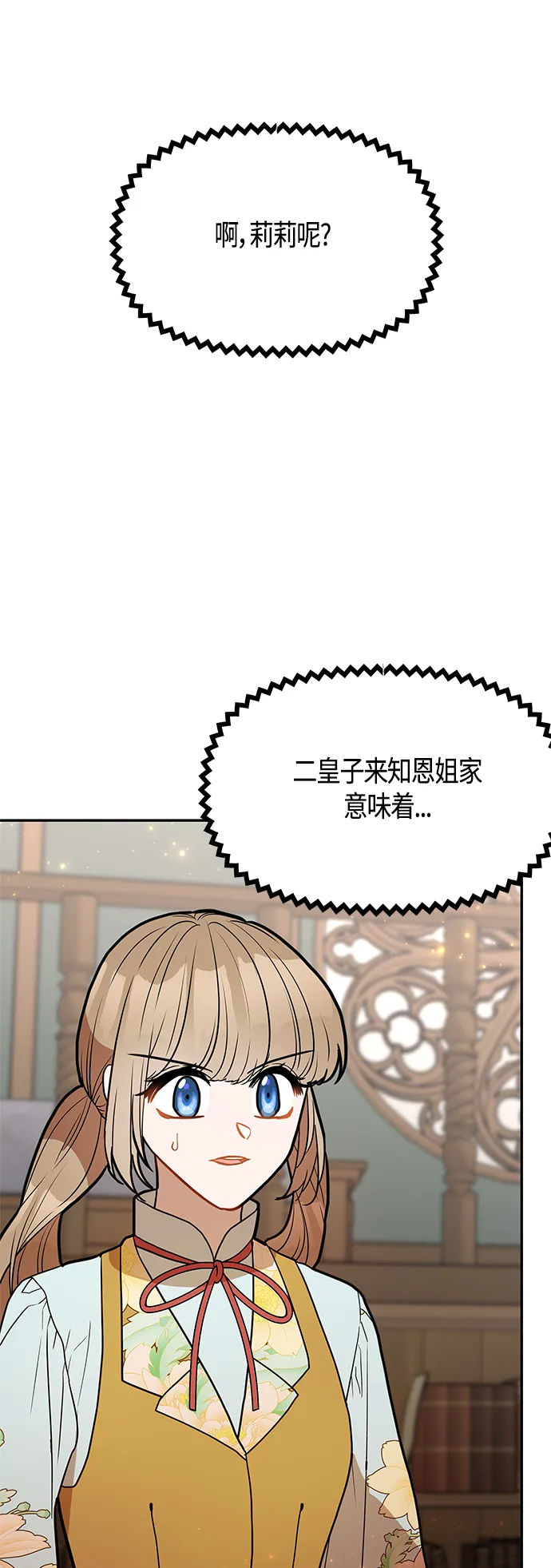 第49话 第6页