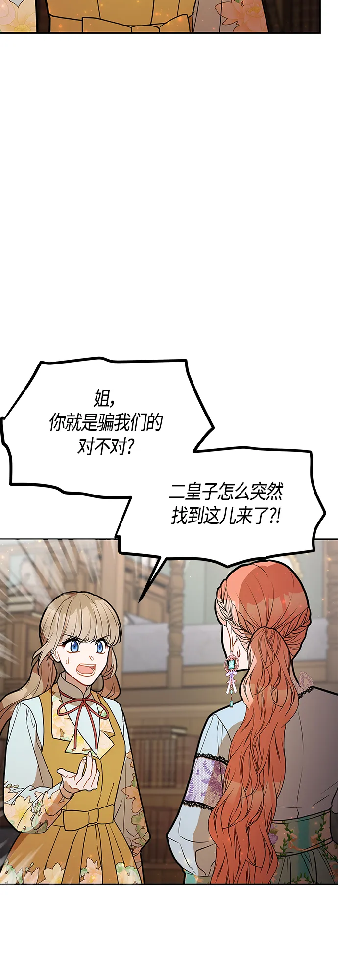 第49话 第7页