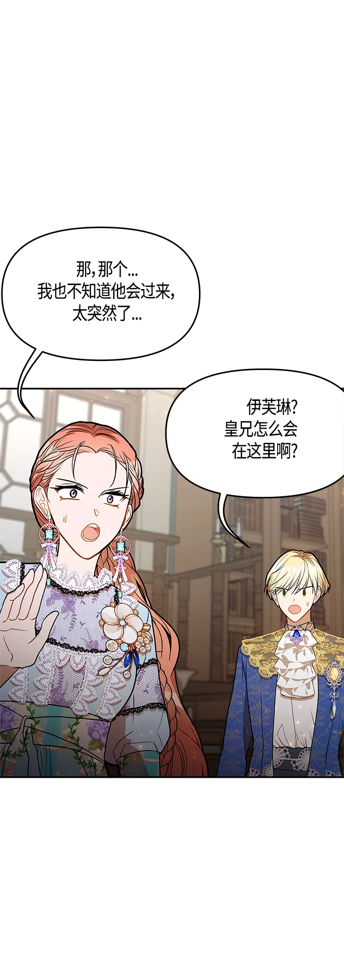第49话 第8页