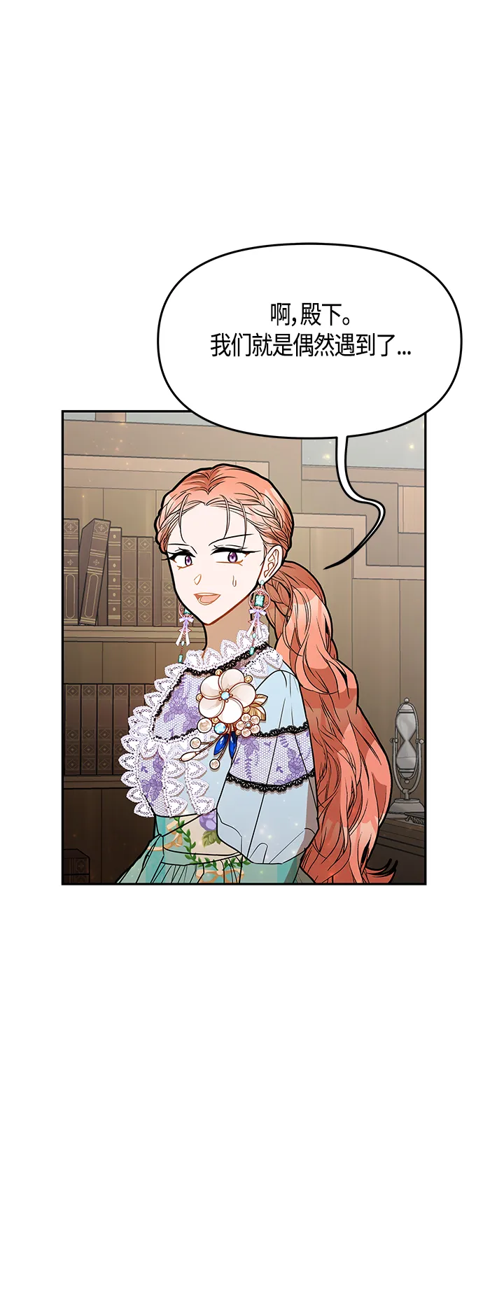 第49话 第9页