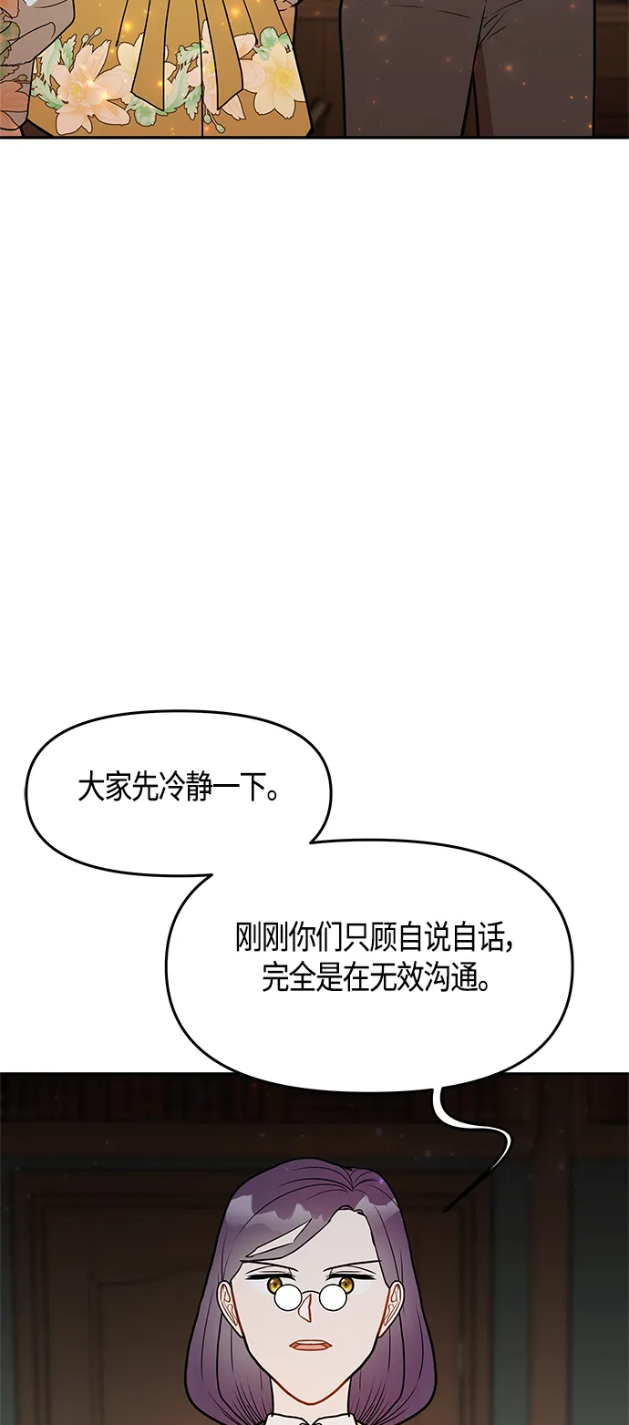 第49话 第14页