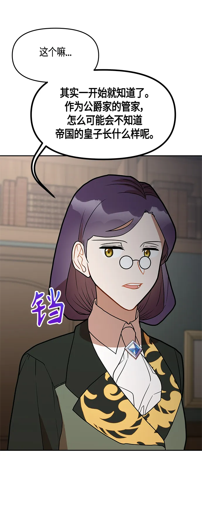 第49话 第19页