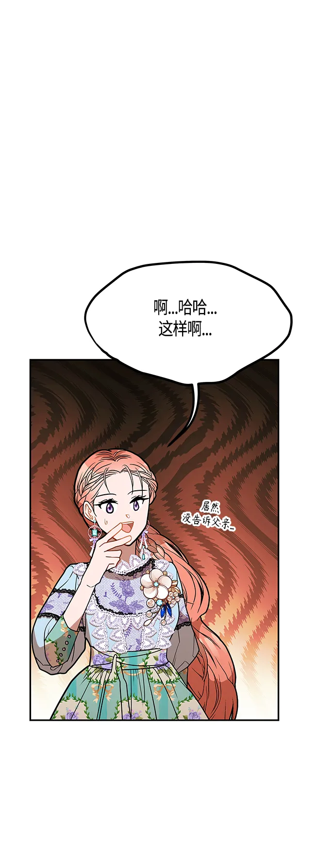 第49话 第20页